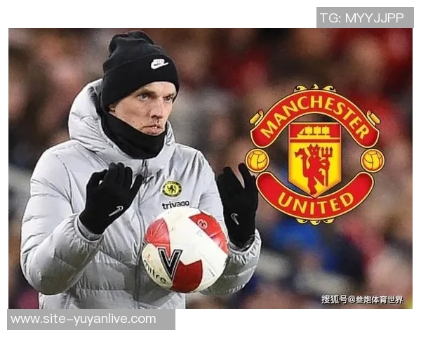 图赫尔接管曼联在即滕哈赫或面临下课危机引发热议